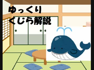 ★ゆっくり　くじらとその種類を解説