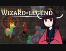 【VOICEROID実況】きりたんがWizardofLegendやるだけ:リベンジ編