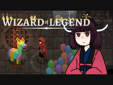 【VOICEROID実況】きりたんがWizardofLegendやるだけ:リベンジ編