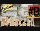 【実況】またまた！蹴落とし合う大人5人の超狂宴 #8[スーパーマリオパーティ]