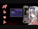 【パレット】精神科医ゆかりさん#2：Murder