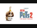 映画『The Secret Life Of Pets 2／ペット2』予告編 #4