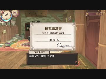 【不思議な本と記憶の旅】ソフィーのアトリエ実況してみました【その１９】