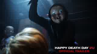 映画『Happy Death Day 2U』予告編 #1