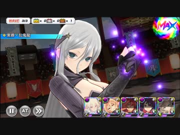 【シノビマスター】新春！爆乳祭ガチャ　月光＆閃光登場