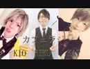 「札幌執事喫茶」アンカフェラジオ「第１回（2回目）」
