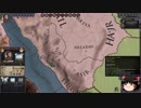 【Crusader Kings2】異世界のユダヤ教ローマ人 Part46