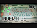 【Undertale】ようこそ、スノーフルへ！【実況#6】