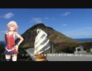 [新潟発]佐渡ヶ島！その1[バイク×ONE車載]