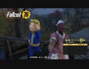 【Fallout76】生豚がフォールアウト76を腐りながら実況!【モノンガーはキケンダー】part7