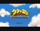 【実況】クラッシュバンディクーでトロコンを目指す【Part1】