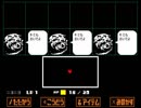 【Undertale】チキンの行く地下世界探訪　３８【実況プレイ】