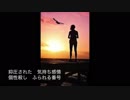 【ラップ】成人【嘘八百】