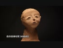 【国宝は語る】（1）人頭壺