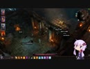 【DOS2】ハンツマンゆかり紀行06【VOICEROID】