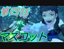 【実況】萌え燃えしたい男がゼノブレイド２の物語を全力で楽しむ part4