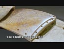 【国宝は語る】（6）凌家灘：玉石の板玉石の亀