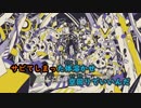 【ニコカラ】アイボリー 《Aqu3ra》(On Vocal)