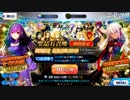 【FGO】【実況】期間限定福袋召喚2019