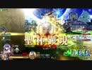 【FGOAC】GWするマダオ　その３【マルタゲオルエミヤ】
