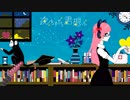 【Vtuber】夜もすがら君想ふ【歌ってみた】
