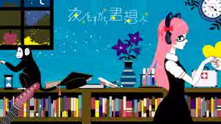 【Vtuber】夜もすがら君想ふ【歌ってみた】