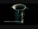 【国宝は語る】（14）何尊