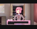 『喋りながら』どっきどき(混乱)文芸部！第十編