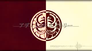 【人力刀剣乱舞】あでぃしょなるめもりー【骨喰藤四郎】