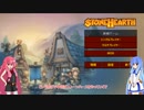【STONEHEARTH】暗い森でも平和に開拓したい#1【VOICEROID実況】
