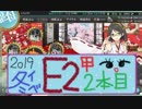 【艦これ】ほっぽちゃんを嫁艦にしたくて！パート188【イベント回】
