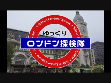 ゆっくりロンドン探検隊 第2回 パリの三つ星レストラン