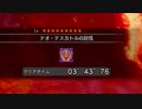 【ＭＨＷ】進撃の巨龍、新大陸古龍調査団の物語　番外１６【無言プレイ】