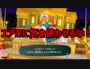 【3人実況】わいわい仲良くスーパーマリオパーティ　Part１２
