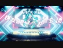 【初音未来日文翻唱】Pick Me Up【未来有你2018中文主题曲】【周小蚕】