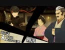 【大逆転裁判実況】第壱話『大いなる旅立ちの冒險』【四審】