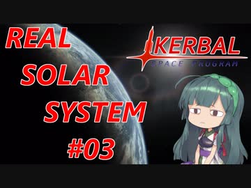 【VOICEROID実況】kerbal space programやるよ03【きりたんと仲間たち】