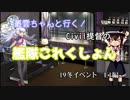 【艦これ】叢雲ちゃんと行く！Civil提督の艦隊これくしょん～19冬E1～
