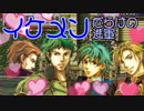 【ゆっくり実況】ブサイクしか生き残れないFE聖魔の光石part7