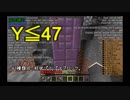 【Minecraft】廃坑に頼らず地上に出たい！その５５（ゆっくり実況）