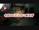 【ホラー】ビビらない実況者【HomesweetHome】Part7