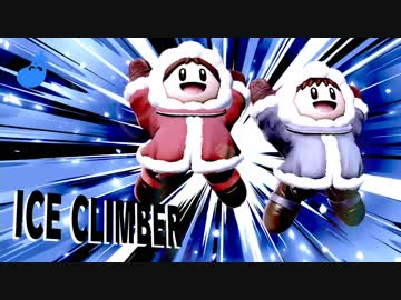 愛に生きる大乱闘スマッシュブラザーズSPECIAL part23