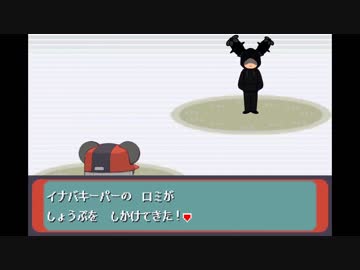 【ポケモンUSM】 ちゅー（鼠）ポケ＋寅！○！☆！パでImaginary Frontier vs ロミ・30 【ゆっくり実況】