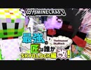 【日刊Minecraft】最強の匠は誰かスカイブロック編改!絶望的センス4人衆がカオス実況！#4【TheUnusualSkyBlock】