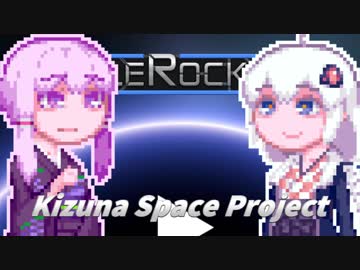 【SimpleRocket2】KizunaSpaceProject#3