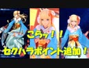 【SOA】わたしたちの初詣 - 迎春イヴリーシュ特集