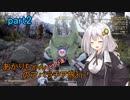 【Fo76】あかりちゃん(とちび達)のアパラチア旅行！part2