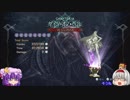 【ゆっくり】BAYONETTA2[ジャンヌ ∞Climax] Part24[CH09 3/3]