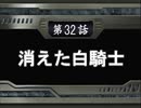 【週刊】スパロボOG【実況】part32