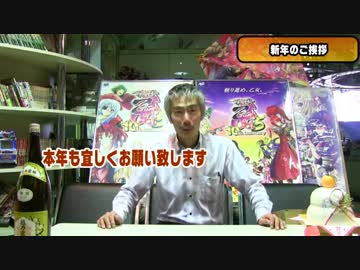 【パチンコ店買い取ってみた】第155回新年のご挨拶と11月数値報告